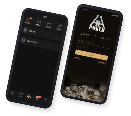 HHpoker248俱乐部 应用界面